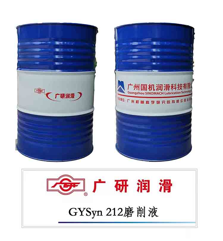 专用磨削液2.jpg